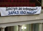 Недоступний доступ