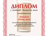 каламутна_донецькМР.jpg