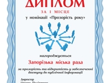 прозорість1_запорізькаМР.jpg