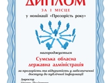 прозорість1_сумиОДА.jpg