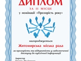 прозорість2_житомирМР.jpg