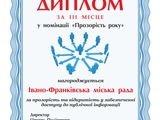 прозорість3_франківськМР.jpg