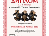 таємна1_миколаївМР.jpg